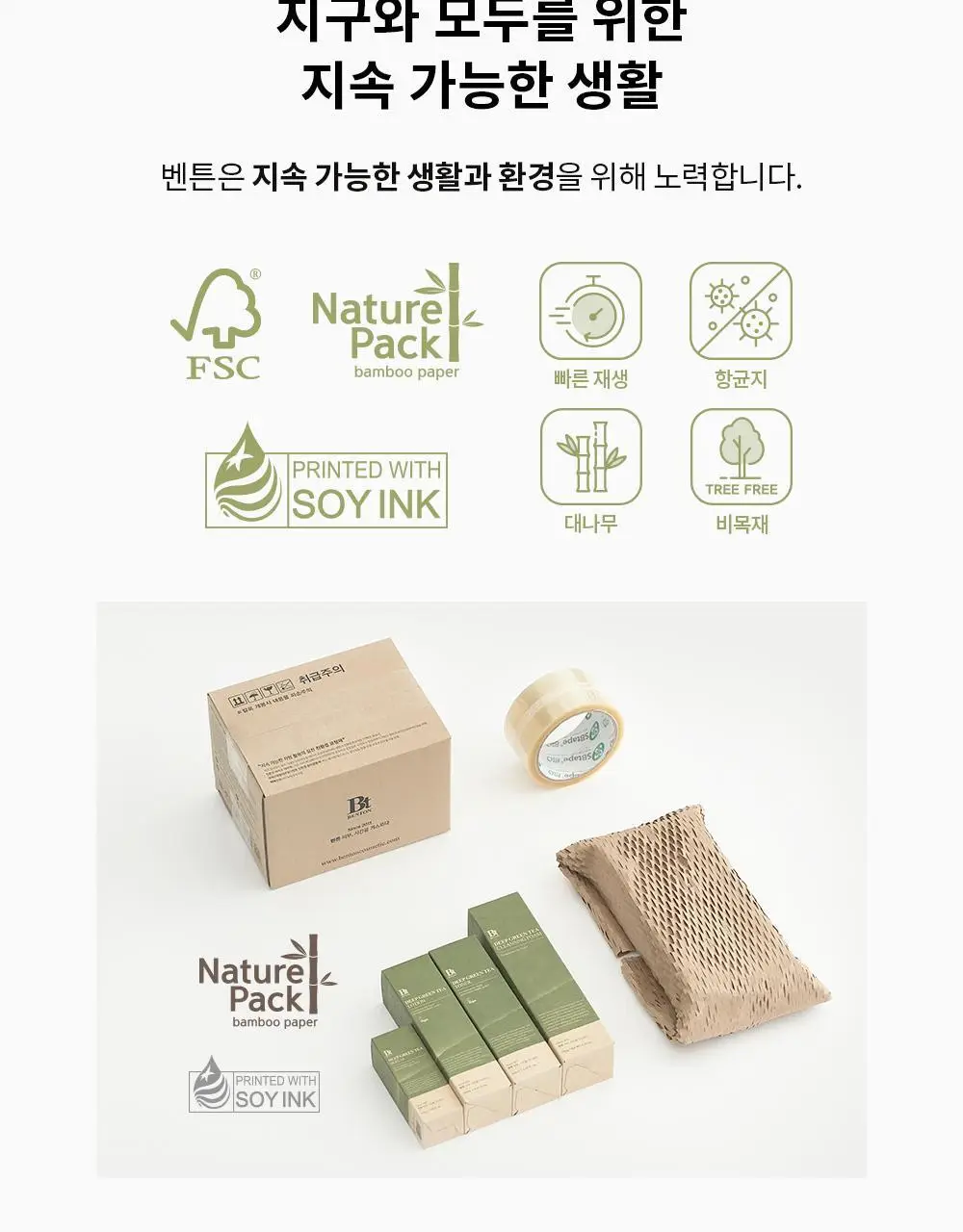 [수분 선크림] 벤튼 시카 수분 선쿠션 SPF50+/PA++++ 15g 상세페이지 112